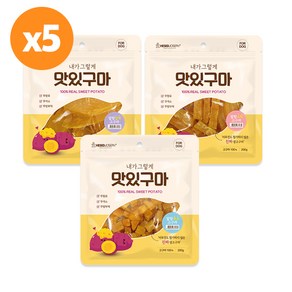 강아지간식 고구마 내가 그렇게 맛있구마 200g x 5개, 고구마선택:고구마 큐브200g x 5개