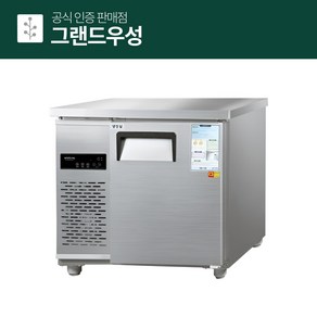 그랜드우성 900 테이블냉장고 디지털 CWSM-090RT