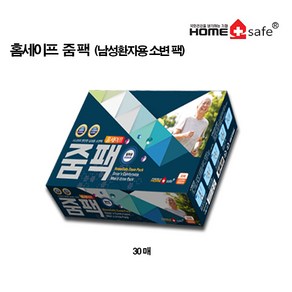 홈세이프줌팩 30매 (남성환자용 일회용 소변팩), 1개