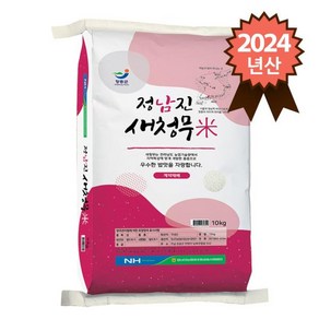 기타 장흥 정남진농협 새청무쌀 10kg, 1