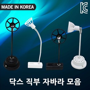 닥스 직부 자바라 레일 LED 조명 인테리어 조명 레일 스포트 화이트 블랙 포인트 조명 할로겐 등기구 직부등 스포트라이트 레일조명 주방등 카페조명 매장조명, 06. 닥스 레일(흑색)20CM