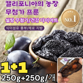 1+1[] 건강 다이어트 식이섬유 풍부한 말린 프룬 푸룬건자두 250g+250g/개, [정품] 6+6 (250g/개) 말린 프룬*12개