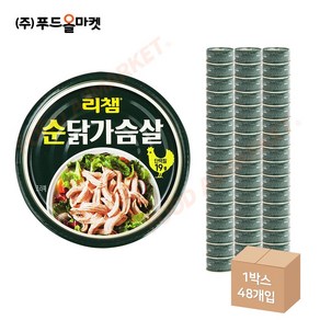 푸드올마켓_ 동원 리챔 순닭가슴살 135g 한박스 (135g x 48ea), 48개