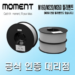 모멘트 Moment PLA 필라멘트, PLA파랑1kg