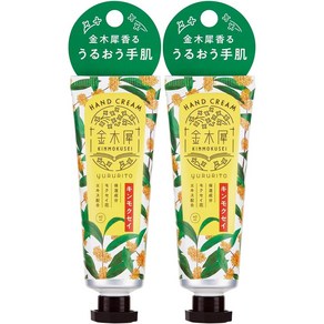 금목서 핸드크림 40ml 2개세트 일본정품 만리향 천리향 백서향, 2개