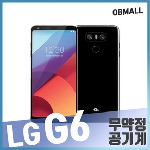 LG전자 LG G6 64G 특A급 정상해지 공기계 중고폰 3사호환 알뜰폰, 아스트로블랙, G6_64GB (A등급)