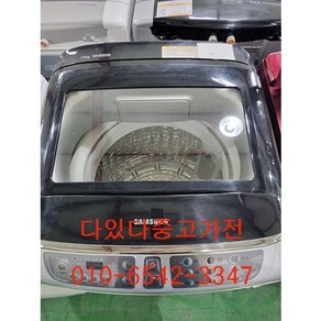 삼성 일반세탁기 15KG 중고세탁기