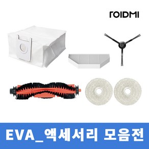 로봇청소기 로이드미EVA 올인원 플래티넘 정품 액세서리 필터 걸레 더스트백 브러쉬 외, EVA_더스트백 5매(4L), 1개