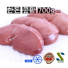 (배터짐) 영양만점 한돈 돼지콩팥 돼지내장 돼지염통 돼지지라 돼지막창 돼지곱창 돼지대창