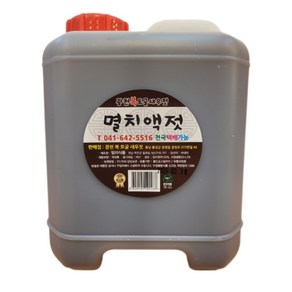 100%국내산 특)광천젓갈 멸치액젓 5kg (4리터)