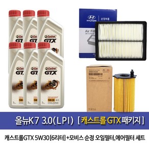 캐스트롤 올뉴K7 3.0(LPI) 캐스트롤GTX(1Lx6개)6L 엔진오일3CAA0-F6200, 5w30, 1세트