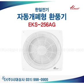 한일전기 EKS-256AG