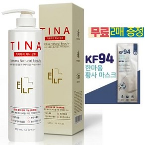 리에이지 티나 탈모완화 샴푸 500ml +KF94 마스크 2매증정, 1개