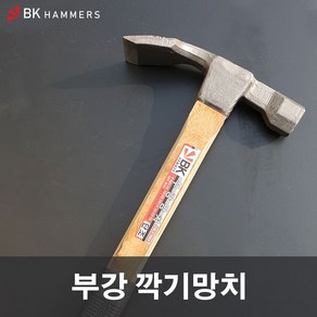 부강 깍기망치 짜구 목공공구, 1개