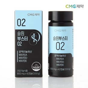 건강 다이어트 슬림부스터02 800mg x 42캡슐 체지방 감소 공액리놀레산 CLA 비타민A 비타민D 비타민E 함유 건강기능식품, 3개, 42정