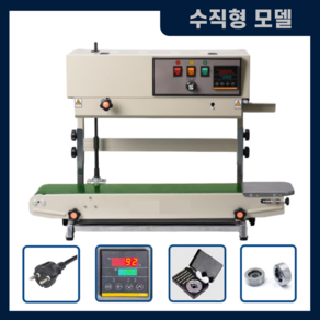 그램툴 업소용 포장기계 밴드실러 포장기 실링기 비닐 접착기 압축기 씰링기