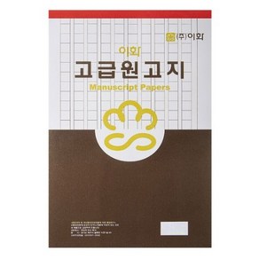 이화 원고지 서식, 혼합 색상, 20개