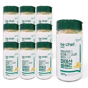 동원홈푸드 파마산 블렌드 가루 치즈, 227g, 10개