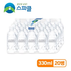 [무라벨 빈병회수] 스파클 생수 330ml×20병, 330ml, 20개