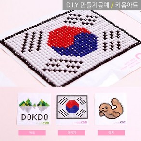 키움아트 나라사랑 독도 태극기 강치 국경절만들기 DIY