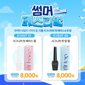 디젤 시그니처 핏 탑젤 베이스젤 12ml 논와이프 타입 / 네일아트재료, 1개