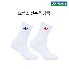 요넥스 국대양말 장목 스포츠양말 229SN001M 229SN005F 선수용양말, 남성용 장목(레드)