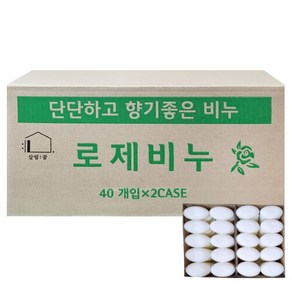 대용량 업소용 로즈비누 120g 사우나 목욕탕 호텔 모텔 사무실 흰색비누, 80개