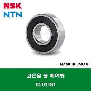 6201DD 6201DDC3 6201 2RS 6201LLU 일제 NSK NTN 깊은홈 볼 베어링 DD(고무커버)타입 내경 12MM