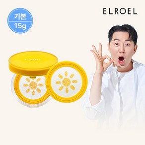 [기본] 파데프리 옐로우 팡팡 선쿠션 15g 본품1+리필1_ELROEL