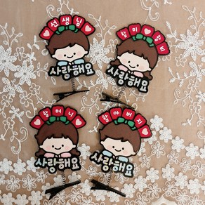 [달리아토퍼] 카네이션 머리핀 토퍼 스승의 날 어버이날 어린이집 유치원 머리띠 토퍼 카네이션한송이, 할아버지, 3개, 남아
