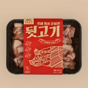 형제슈퍼 잡내 없는 초신선 꼬들살 쫀득살 돼지뒷고기 특수부위 구이용 단품 450g, 1개