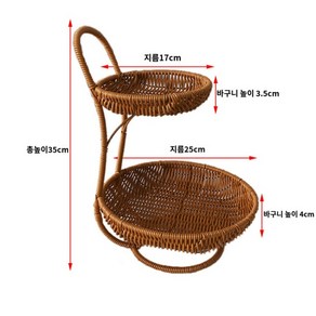 과일라탄바구니 2단3단 브래킷 소쿠리 카페 호텔 조식 원형 장식 소품, 2단 원형베이스 과일바구니 브라운, 2단 원형베이스 과일바구니 브라운, 1개