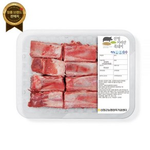 산청지리산흑돼지 _산청군농협정육가공센터 [원산지:국산], 목살 구이용(600g), 600g, 1개