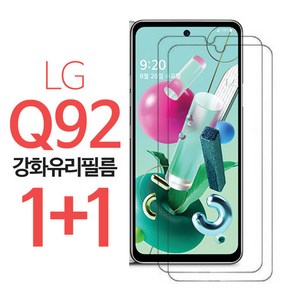 스톤스틸 LG Q92 액정 보호 강화유리 필름 1+1 (엘지 q 92), 2개