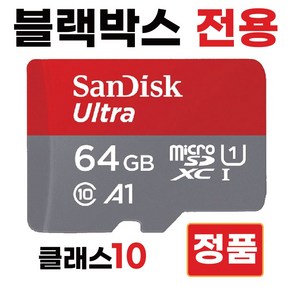 아이로드 NX7 SD카드 메모리카드 블랙박스전용64GB, 1개