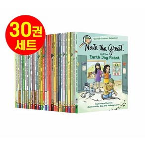 [경컴퍼니] 국내 네이트 더 그레이트 30권 세트 Nate the Great 정식음원제공 PDF 워크시트 제공