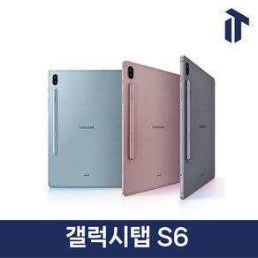 삼성 갤럭시탭 S6 Galaxy Tab S6 SM-T860 T865 와이파이 Wifi 셀룰러 LTE 128GB 256GB