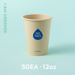 아이엠그리너 양면코팅 대나무 종이컵 12온스 380ml 50개