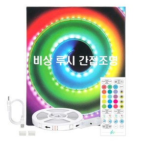 비상 루시 LED RGB 간접 줄조명 2m, 혼합색상, 1개