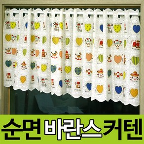 토탈하우스 하트가든 바란스커튼 카페커튼 주방바란스 주방커튼 창커튼 주방레이스