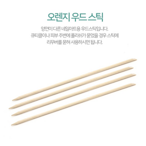 꽃소니 오렌지우드스틱 10개입, 1개, 단일상품(17.7cm()