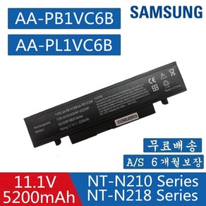 삼성 N210 Q328 노트북 AA-PB1VC6B AA-PB1VC6W AA-PL1VC6B AA-PLVNC6W BA43-00266A 호환용 (무조건 배터리 모델명으로 구매하기) Z