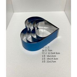 하트 무스틀/스텐 무스링/떡케잌 7cm (미니.1호 2호 3호), 3호21cm, 1개