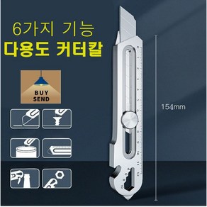 바이샌드 6in1 다기능 올스텐 멀티커터칼 캠핑칼 공업용커터칼 택배칼, 1개, 실버