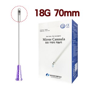 나눔 미러 캐뉼라 (Mio Cannula) 카테터 18G 70mm 50개, 1개