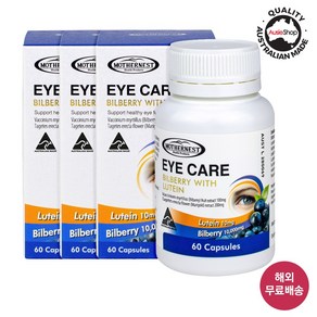 (연말연시 빅이벤트) 마더네스트 호주 직구 고함량 빌베리 루테인 10000mg 60정 (26년 5월), 3개, 60캡슐