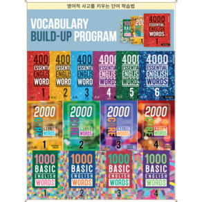 [웅진컴퍼스] 1000 Basic 2000 Coe 4000 Essential English Wods 선택구매, 4000 Essential (4)