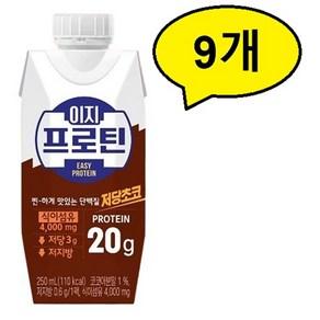 [롯데웰푸드] 이지프로틴 드링크 저당 초코 250ml X9개, 9개