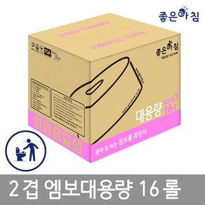 I좋은아침I 물에 잘녹는 점보롤 화장지 2겹 엠보 대용량_250M 1박스16롤