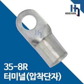 압착단자 35-8R 터미널 100개 접속자 전오 카이스 35SQ-8R 링단자 커넥터